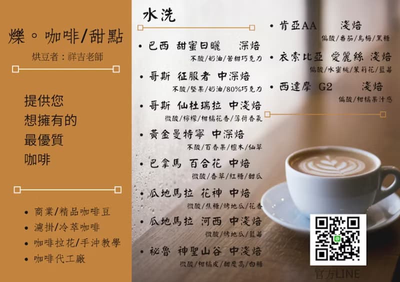 巴西 伊帕內瑪莊園黃波本精選 中焙 日曬 自家烘焙 手沖咖啡 精品
