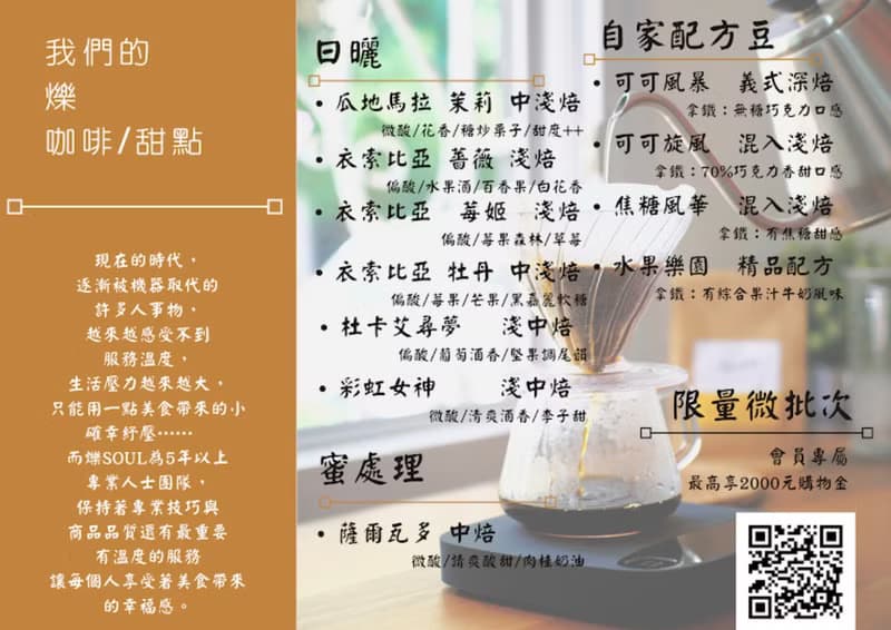 巴西 伊帕內瑪莊園黃波本精選 中焙 日曬 自家烘焙 手沖咖啡 精品