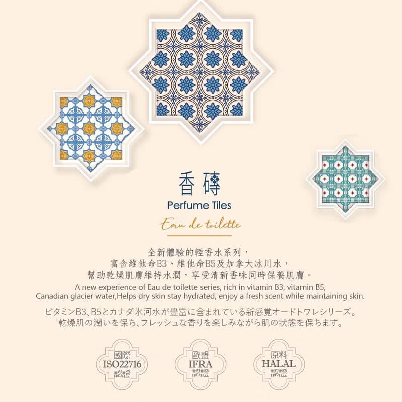 輕香水-珍藏 Treasure / 10 ml / 單入