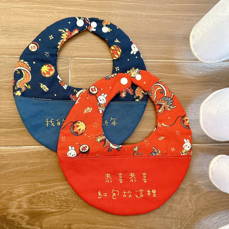 【快速出貨】寶寶的第一份過年禮物 龍年圍兜