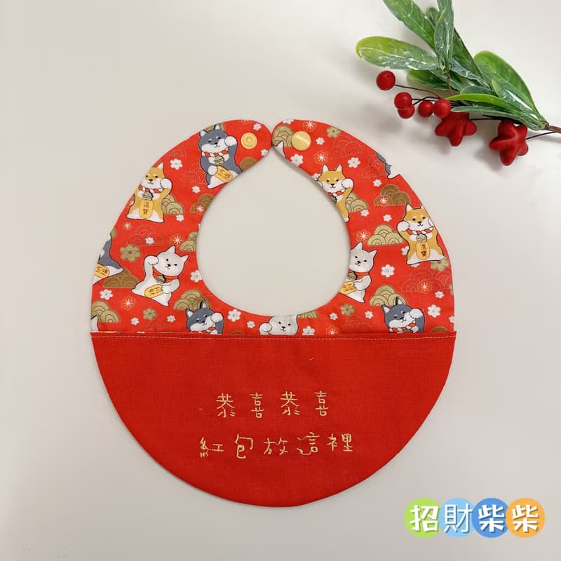 【快速出貨】寶寶的第一份過年禮物 龍年圍兜