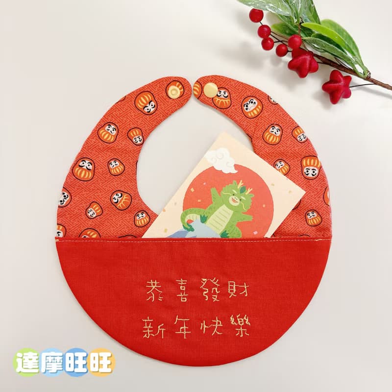 【快速出貨】寶寶的第一份過年禮物 龍年圍兜