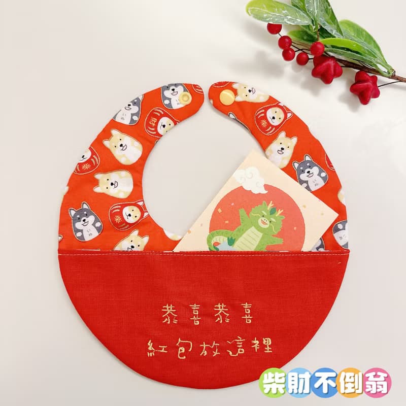 【快速出貨】寶寶的第一份過年禮物 龍年圍兜