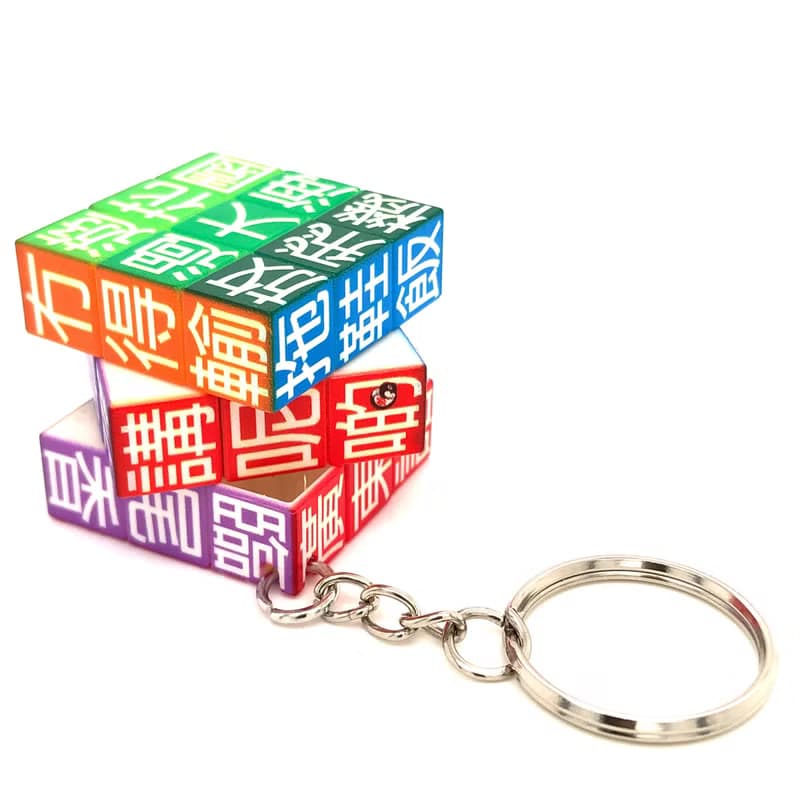 JS019~ 【廣東話】扭計骰鑰匙扣 (3x3x3cm)