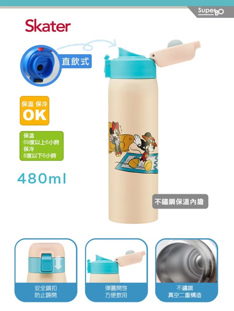 Skater-真空保溫瓶(480ml)米奇