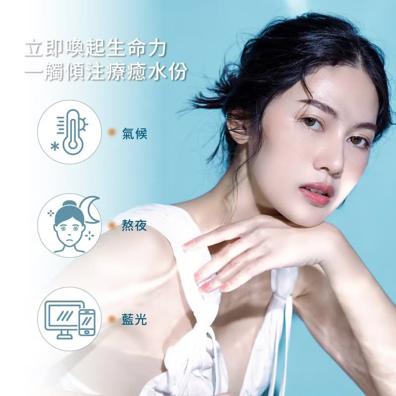 【TRIFORCE翠芙思】海洋新生浸潤保濕露 120ml 保濕化妝水