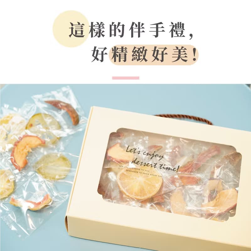 婚禮小物|婚禮伴手禮 伴手禮物 喜糖 囍糖 果乾伴手禮 果乾禮盒