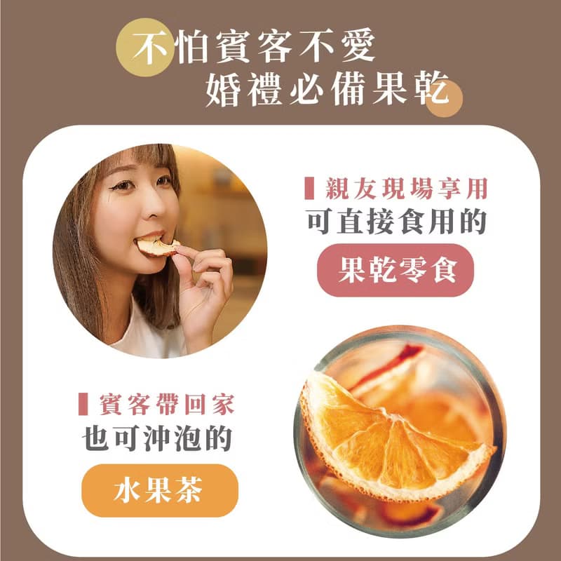 婚禮小物|婚禮伴手禮 伴手禮物 喜糖 囍糖 果乾伴手禮 果乾禮盒