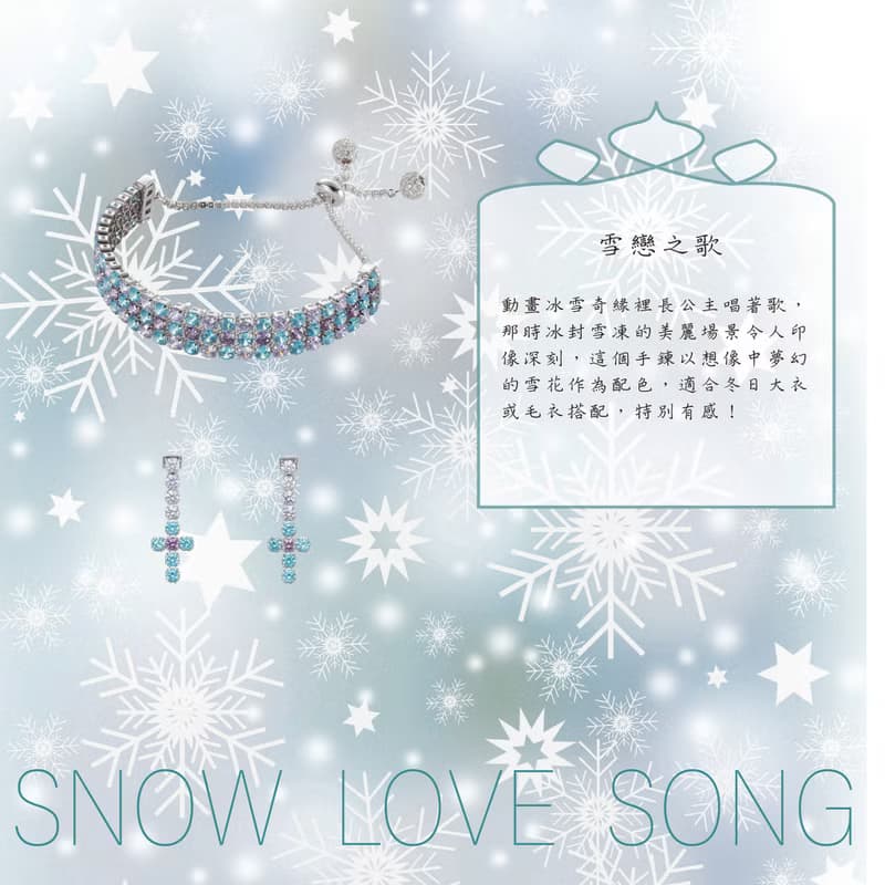 純銀八心八箭鋯石三併手鍊 - 雪戀之歌