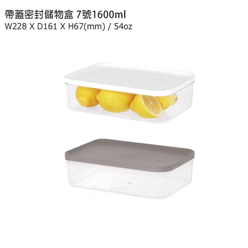 韓國LITEM 可微波加熱密封儲物盒保鮮盒- 7號/1600ml