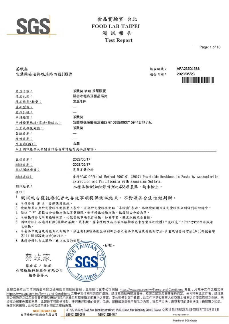 【NS茶葉膠囊】水屋厚茶 琥珀 黃金烏龍 10入 兼容Nespresso