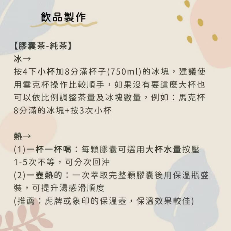 【NS茶葉膠囊】水屋厚茶 琥珀 黃金烏龍 10入 兼容Nespresso