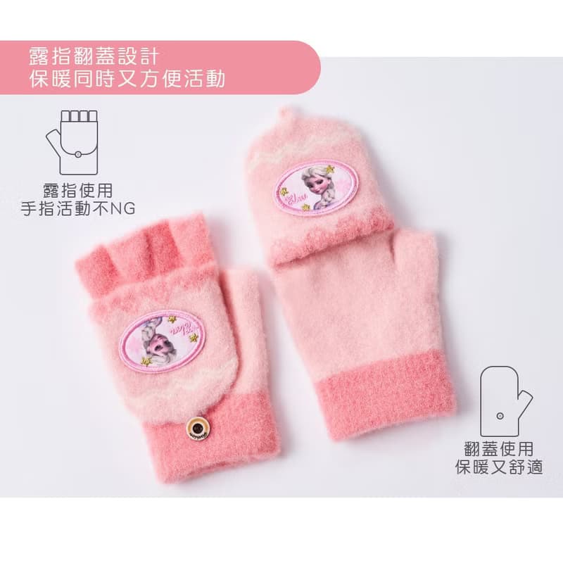 【ONEDER】三麗鷗酷洛米 迪士尼米奇 兒童保暖手套 掀蓋兒童手套