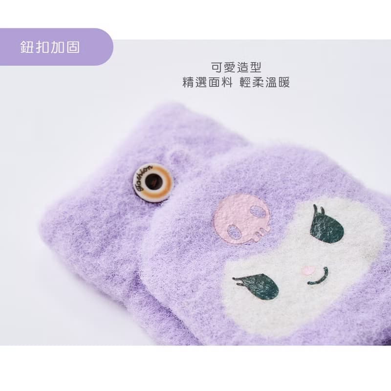 【ONEDER】三麗鷗酷洛米 迪士尼米奇 兒童保暖手套 掀蓋兒童手套