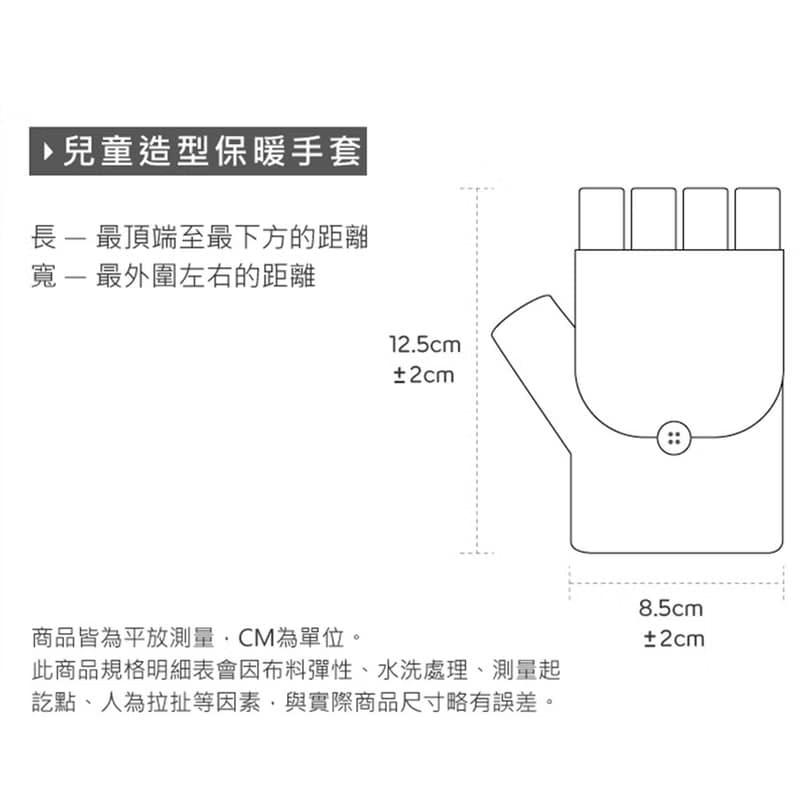 【ONEDER】三麗鷗酷洛米 迪士尼米奇 兒童保暖手套 掀蓋兒童手套