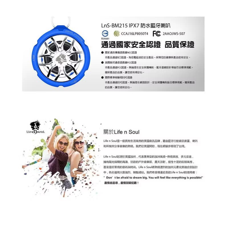 【Life n Soul】IPX7超防水藍牙喇叭(BM215) - 繽紛多色可選