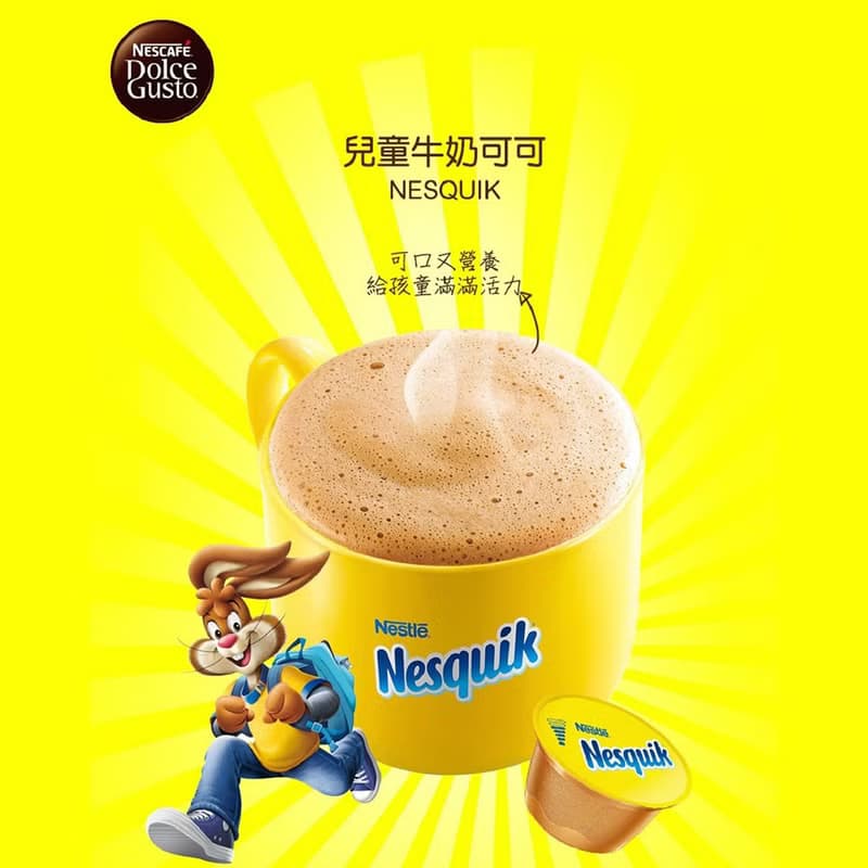 【Dolce Gusto】雀巢多趣酷思膠囊Nesquik高鈣巧克力飲品16顆x3盒