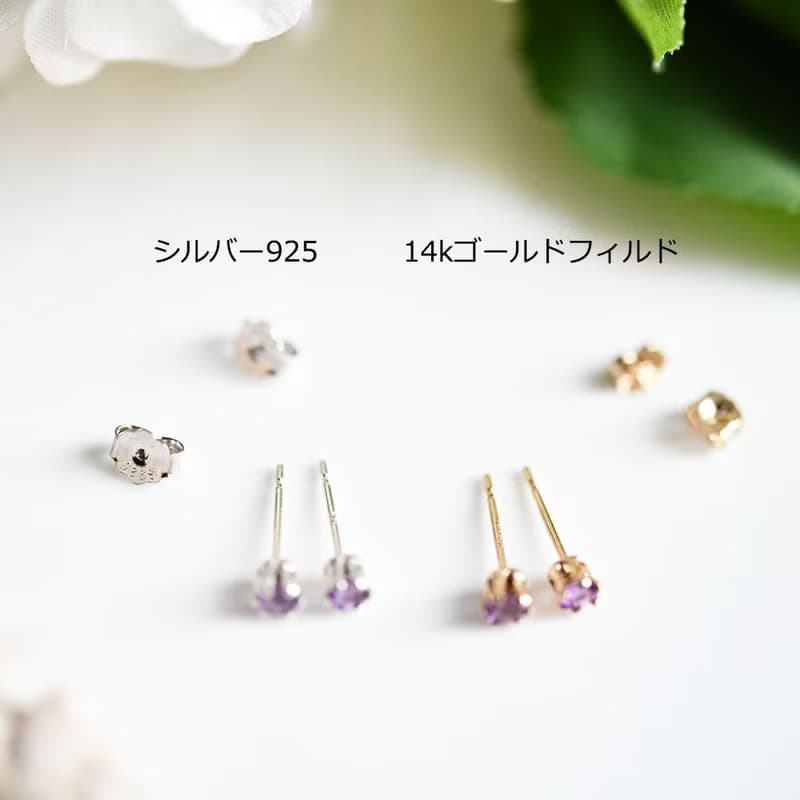 愛の守護石 ベビーアメジストのスタッドピアス　3mm 1ペア 2月誕生石