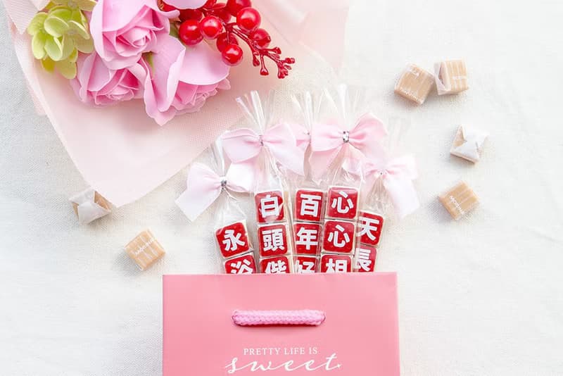 婚禮祝福語創意牛奶糖喜糖包(10款可挑) 二進 桌上禮 驚喜抽獎