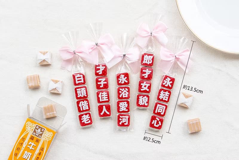 婚禮祝福語創意牛奶糖喜糖包(10款可挑) 二進 桌上禮 驚喜抽獎