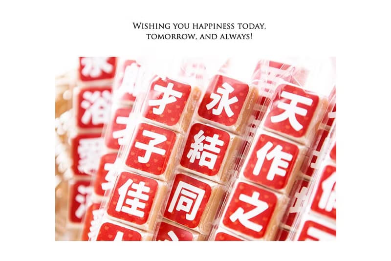 婚禮祝福語創意牛奶糖喜糖包(10款可挑) 二進 桌上禮 驚喜抽獎