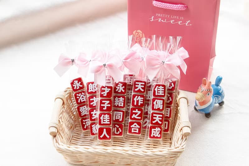 婚禮祝福語創意牛奶糖喜糖包(10款可挑) 二進 桌上禮 驚喜抽獎