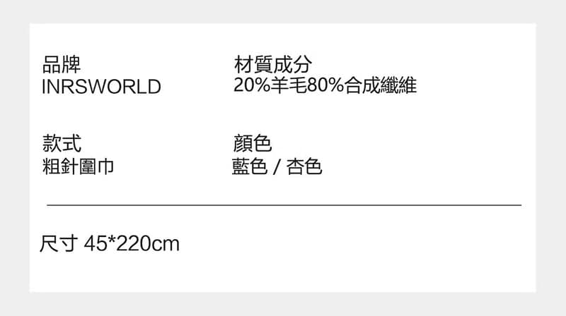 【ISW】針織羊毛圍巾-藍色 設計師品牌