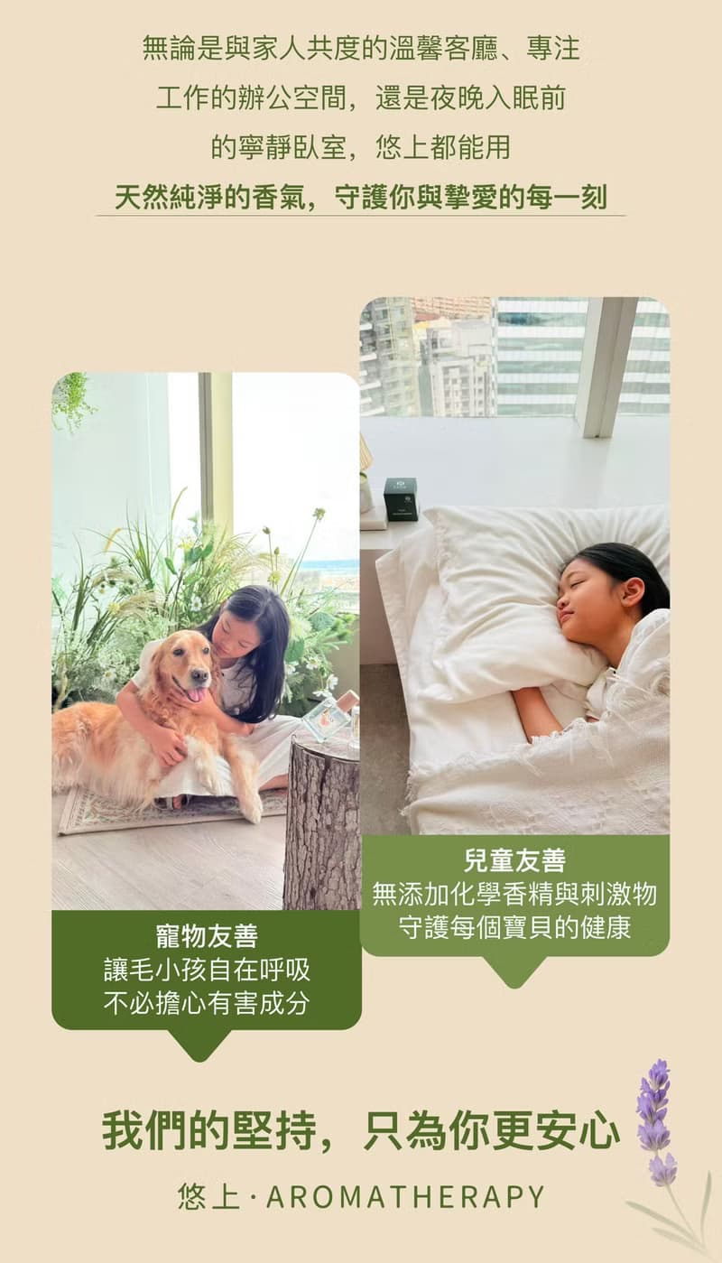 【送禮首選隨身守護】悠上香氛能量禮盒 天然安心 × 寵物友善
