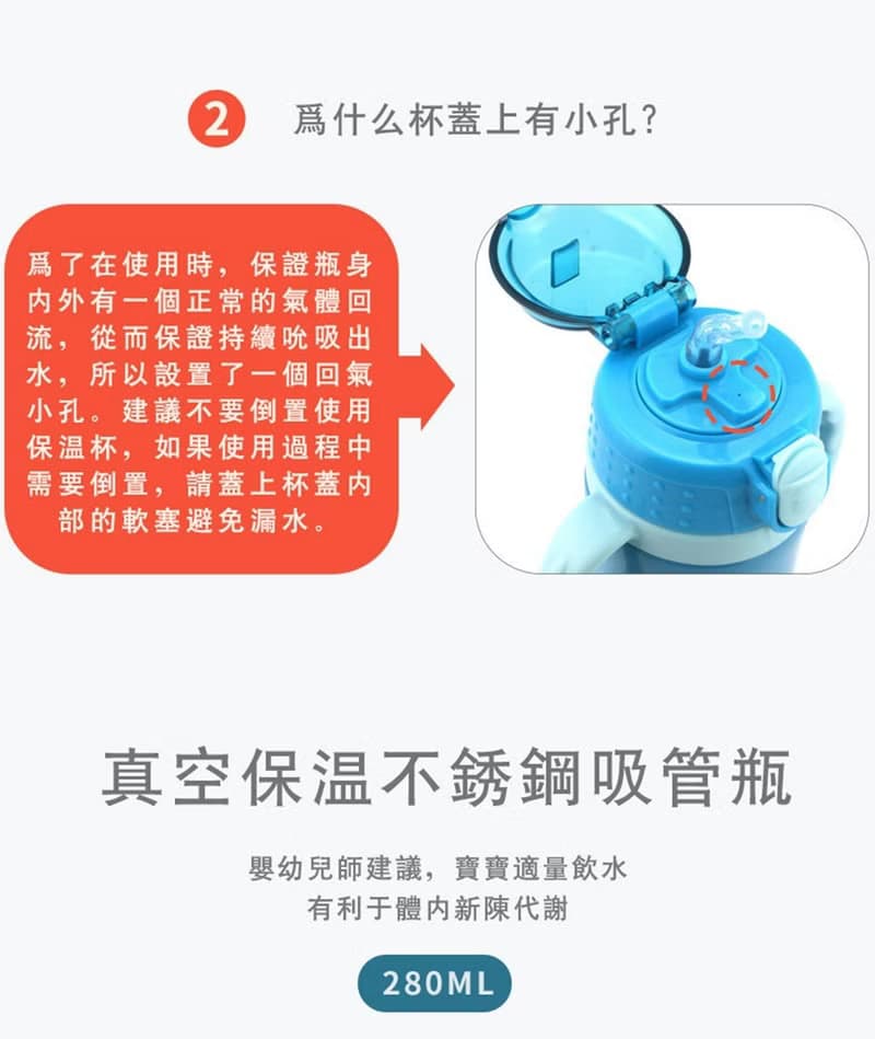 b&h 兒童不銹鋼冷熱保溫杯附吸管及手柄 280毫升 (甜美小公主)