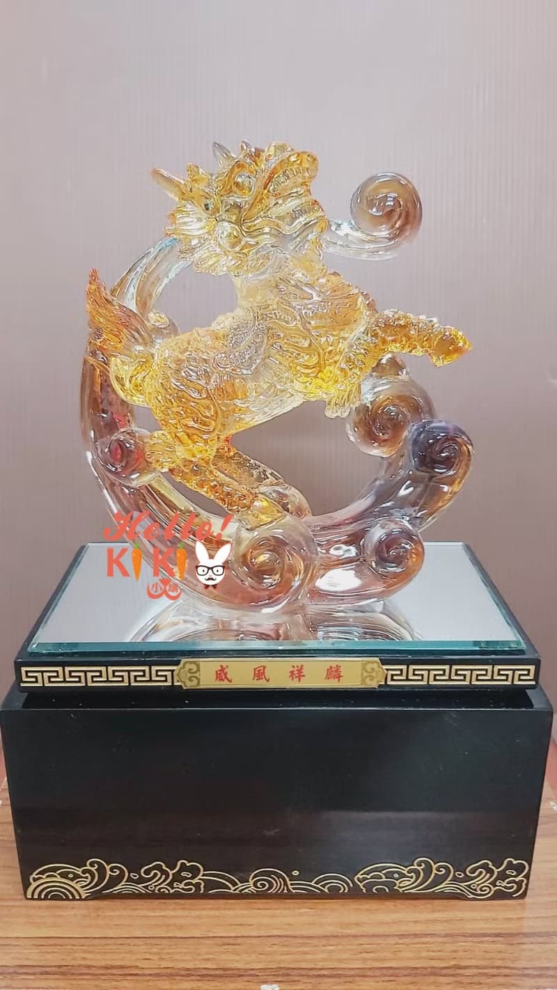 琉璃 麒麟獻瑞 升遷賀禮 退休禮物 退伍禮品 開幕送禮 謝師禮物
