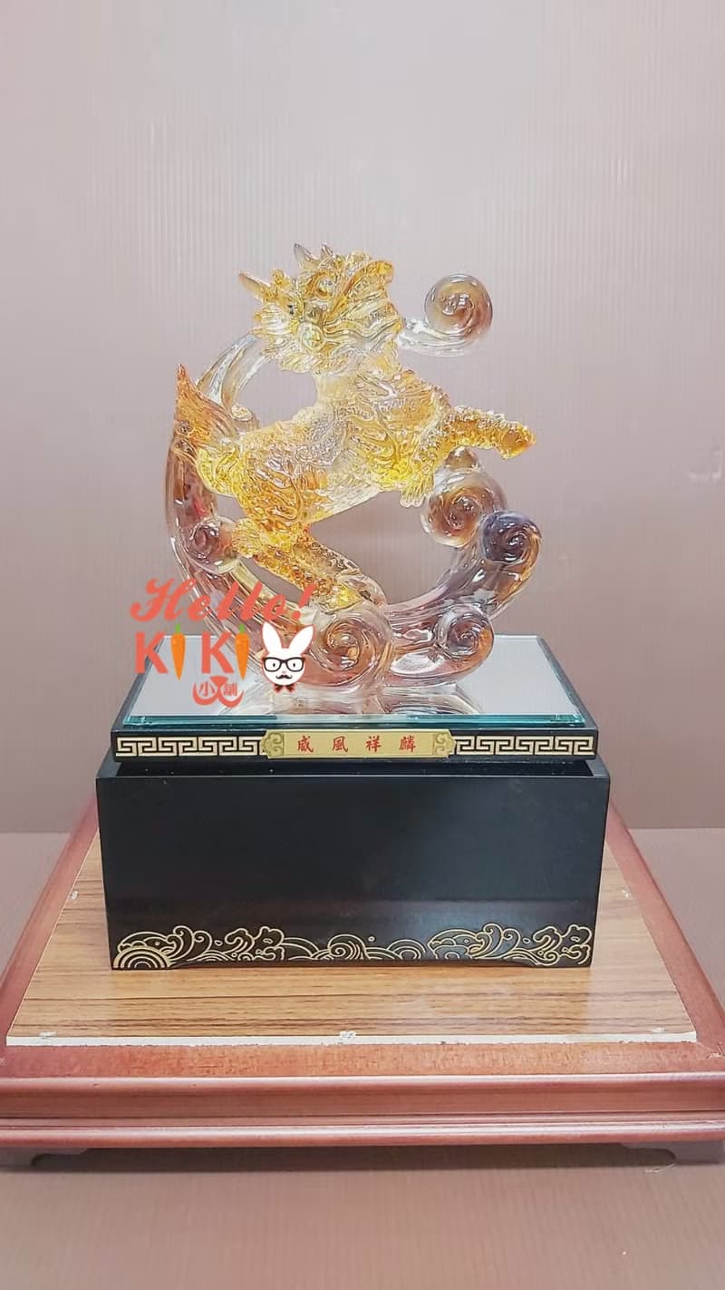 琉璃 麒麟獻瑞 升遷賀禮 退休禮物 退伍禮品 開幕送禮 謝師禮物