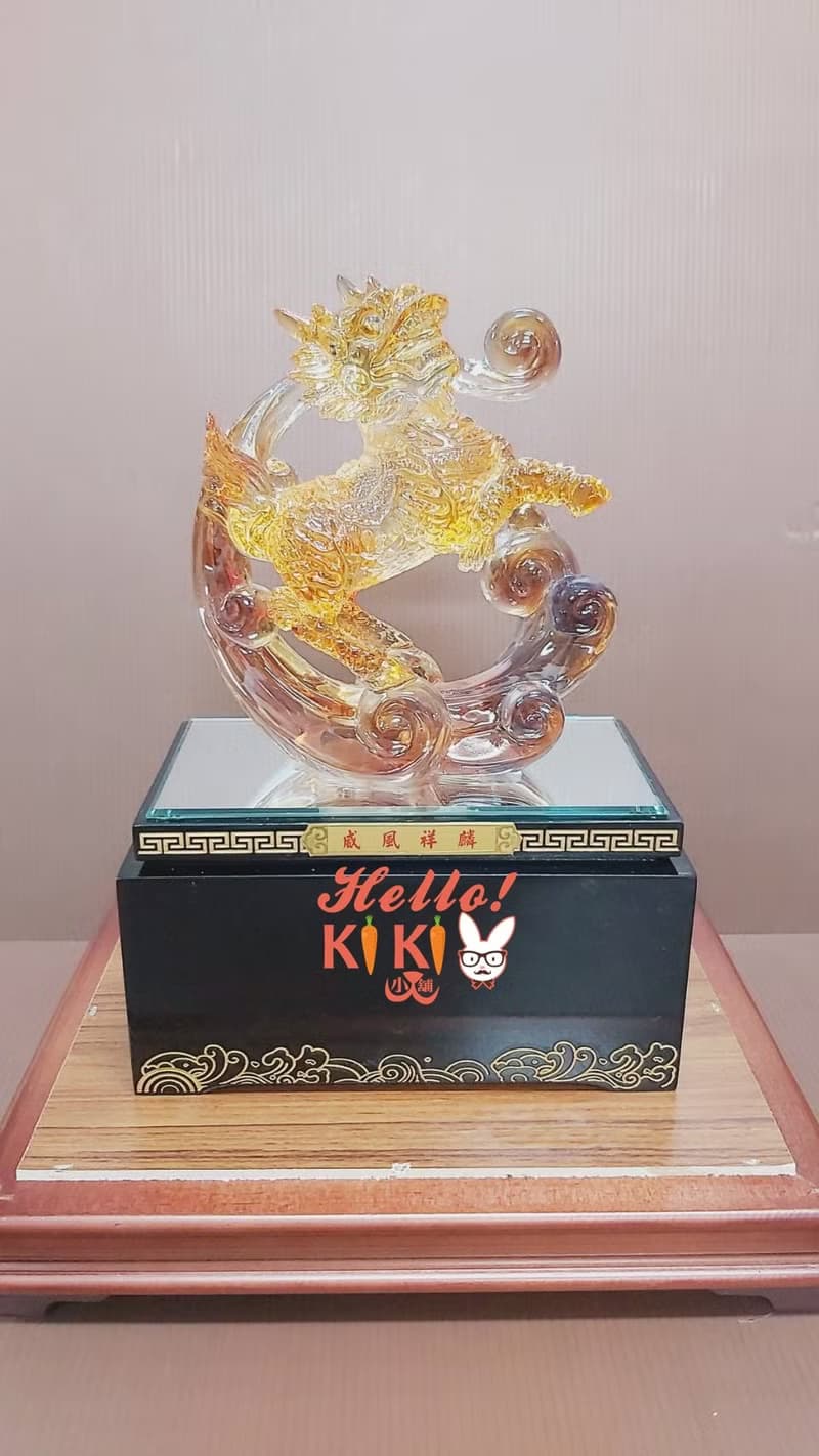 琉璃 麒麟獻瑞 升遷賀禮 退休禮物 退伍禮品 開幕送禮 謝師禮物