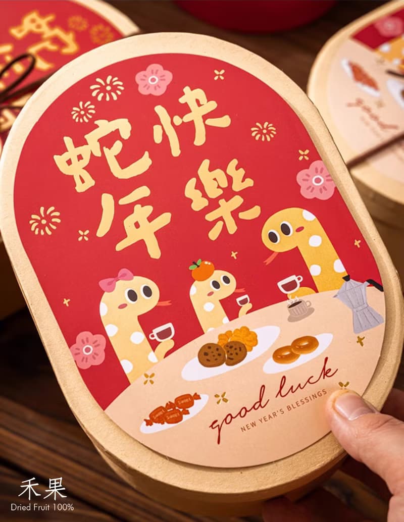 【禾果】新年快樂蛇年綜合果乾果茶橢圓禮盒-牛皮色(新年禮物)