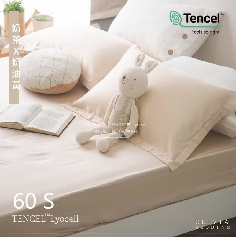 TL2000奶茶X奶油黃/300織60s天絲萊賽爾/床包被套組/ 台灣製