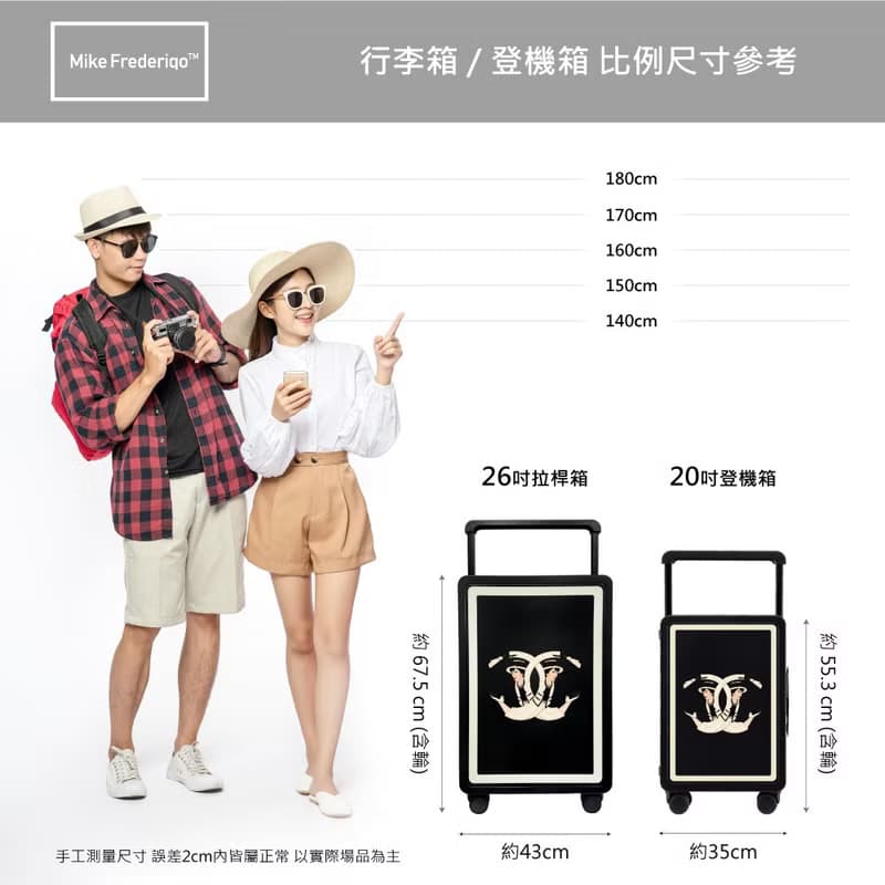 【Mike Frederiqo】正版授權 26吋寬把拉桿箱 2款 翻玩潮流時尚