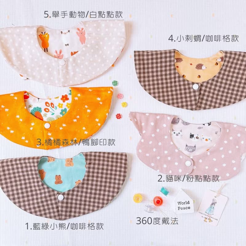 【可快速出貨】男女寶寶 動物派對 /雙面圍兜組/彌月禮盒