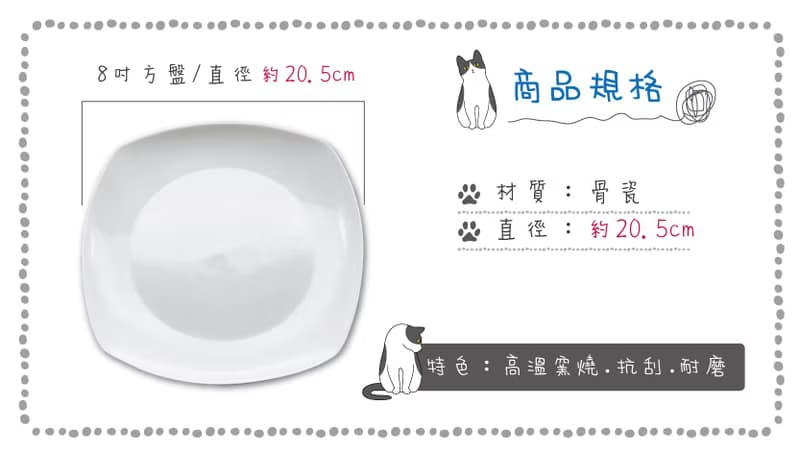 方圓清新骨瓷盤組 附禮盒提袋  聖誕交換禮物