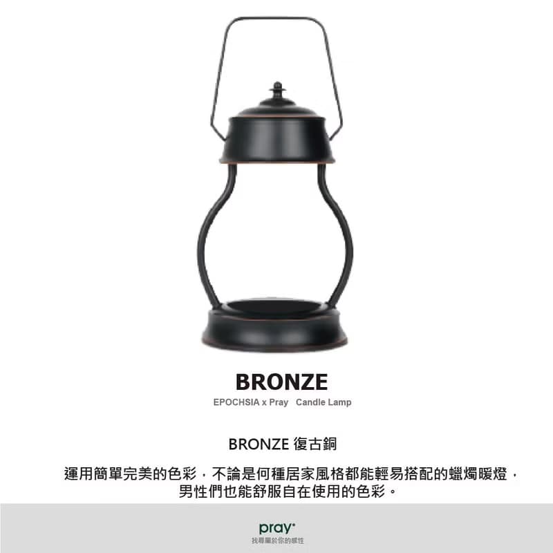 【展示品】韓國 PRAY 守夜人金屬香氛蠟燭暖燈(L)-3色可選