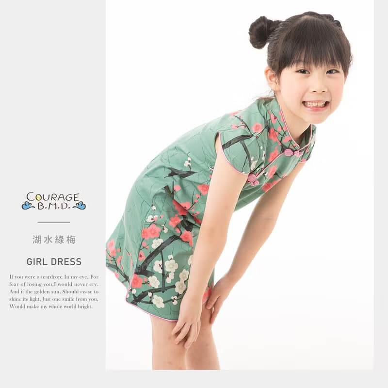 兒童旗袍 古風 四季款 湖水綠梅