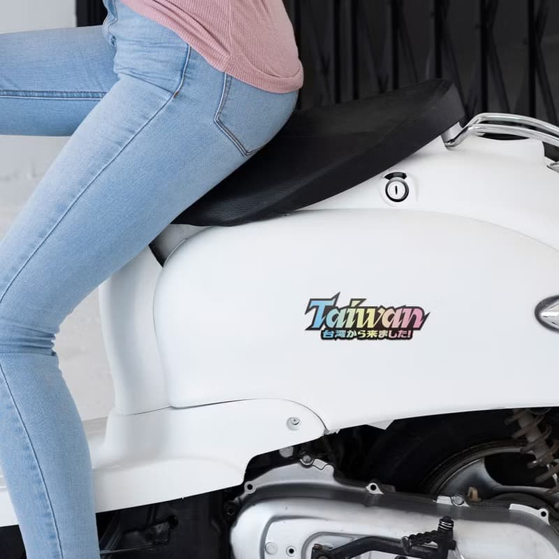 I'm from Taiwan 防水貼紙組合 可貼筆電 行李箱 汽機車 157