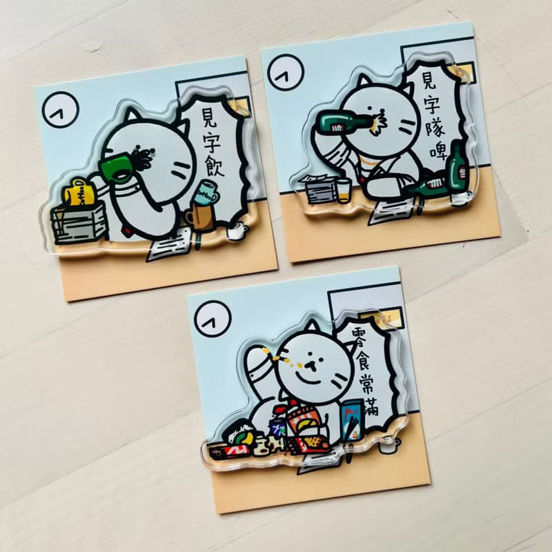 一口價10個入【8月限定優惠】打工仔系列磁石貼 散水禮物 辦公室