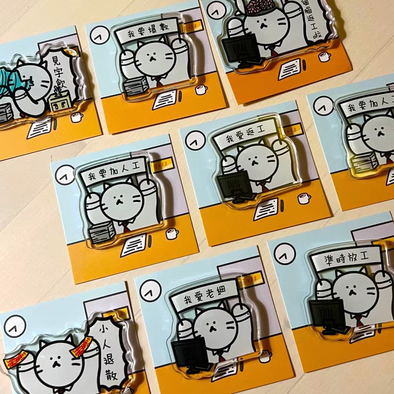 一口價10個入【8月限定優惠】打工仔系列磁石貼 散水禮物 辦公室
