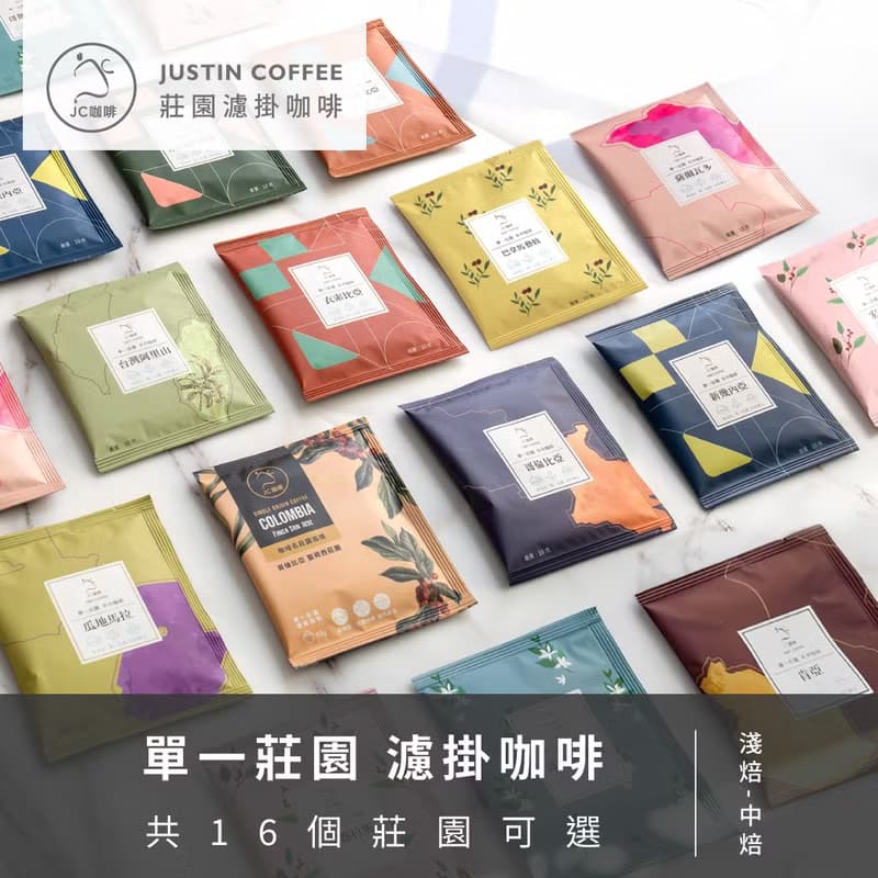 濾泡咖啡禮盒│世界莊園濾泡咖啡(10gx20包/盒)濾掛or浸泡任選