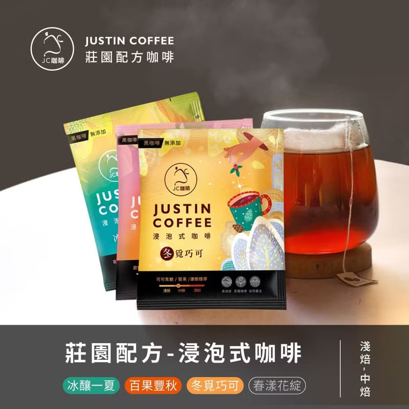 濾泡咖啡禮盒│世界莊園濾泡咖啡(10gx20包/盒)濾掛or浸泡任選