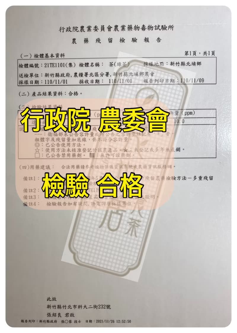 緞帶精品茶禮—|良也居食茶