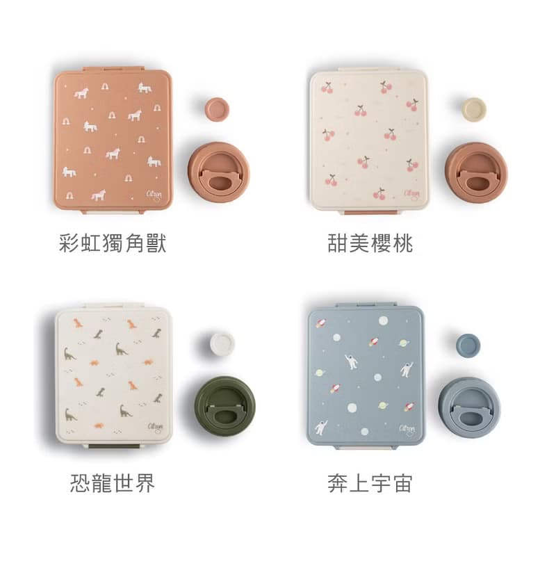 快速到貨【Citron】餐盒三件組_奔上宇宙