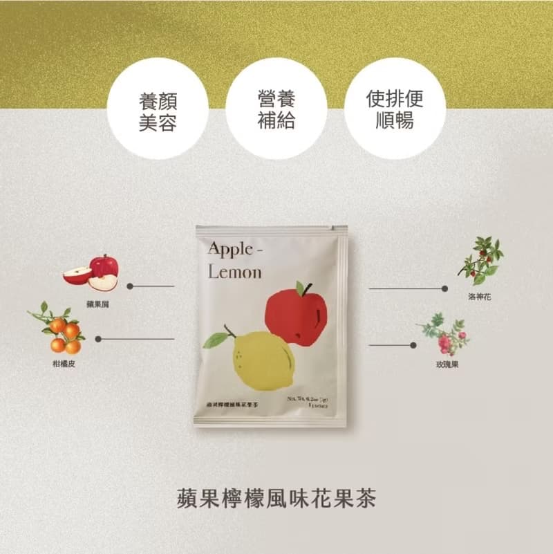 【暉Hue】蘋果檸檬 無咖啡因德國果乾水 花果茶