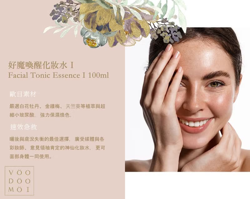 好魔喚醒化妝水 100ml