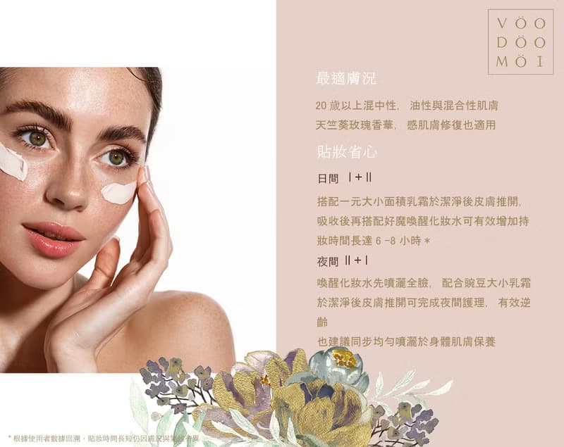 好魔喚醒化妝水 100ml
