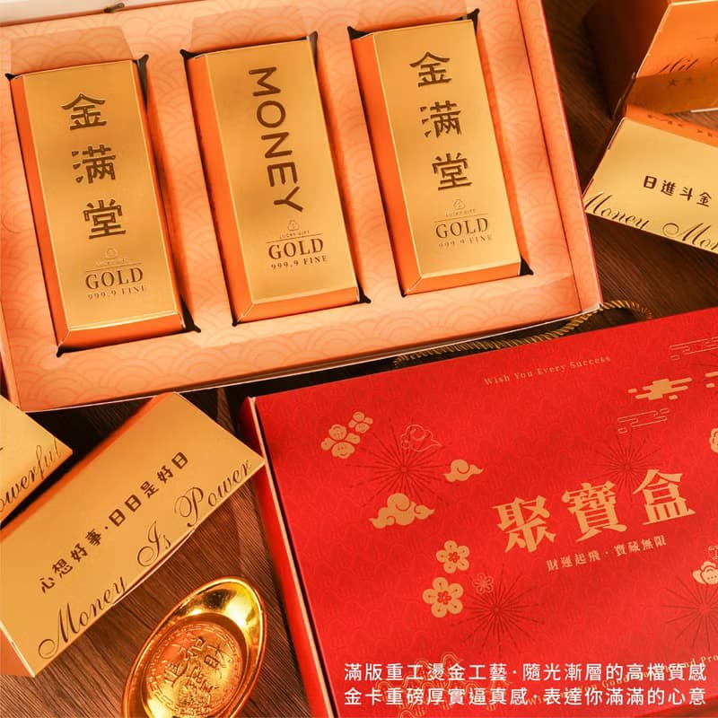 【一件免運】聚寶盒金磚禮盒 金光閃閃招財 2026新年禮盒年節禮盒